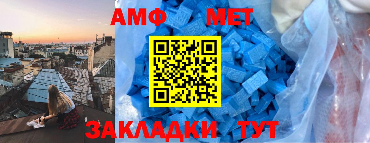 Фрязино  АМФ 98%  Вход с VPN 