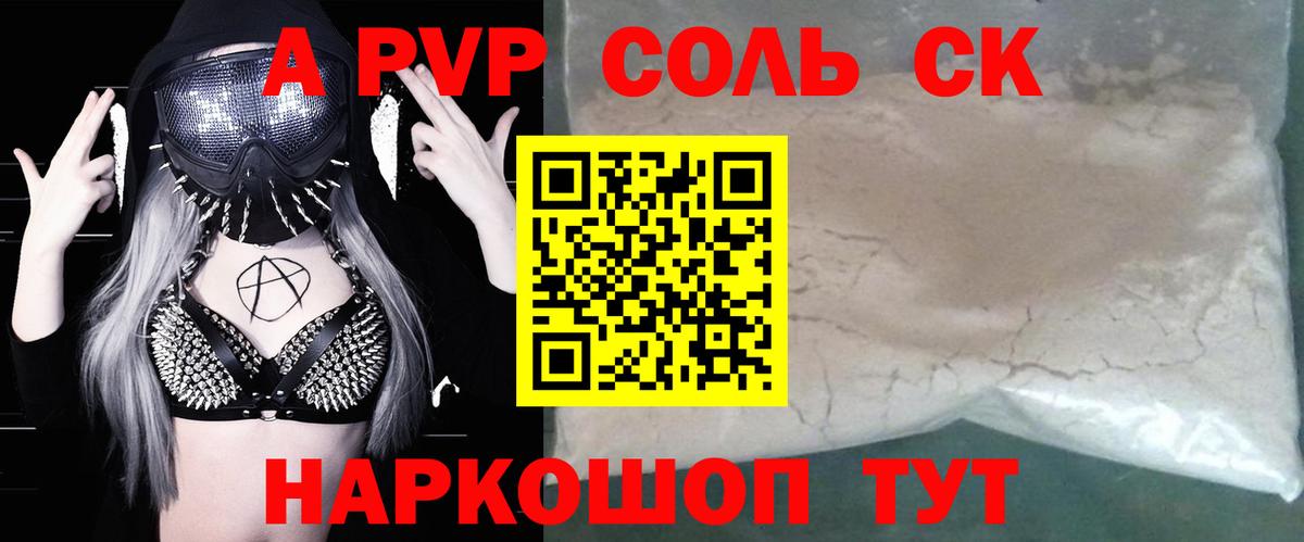 Альфа ПВП  Вход с VPN  Alpha PVP мука  Фрязино  Alpha PVP VHQ  А ПВП СК КРИС 