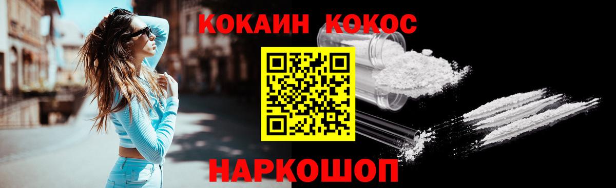 COCAIN 98%  Вход с VPN  КОКАИН 98%  Фрязино 