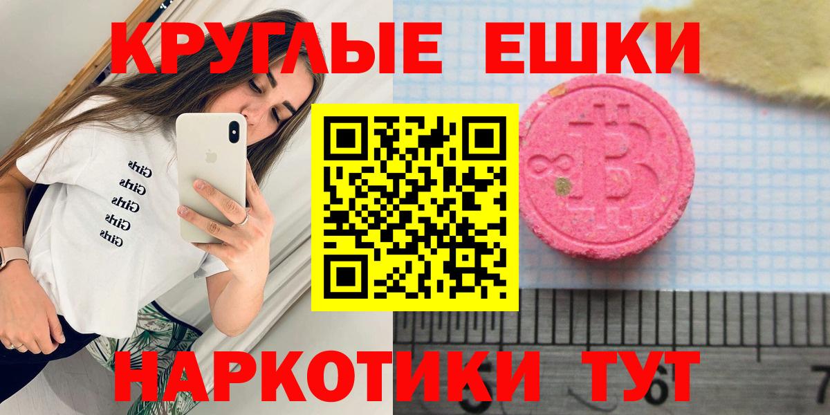 ЭКСТАЗИ 300 mg Фрязино