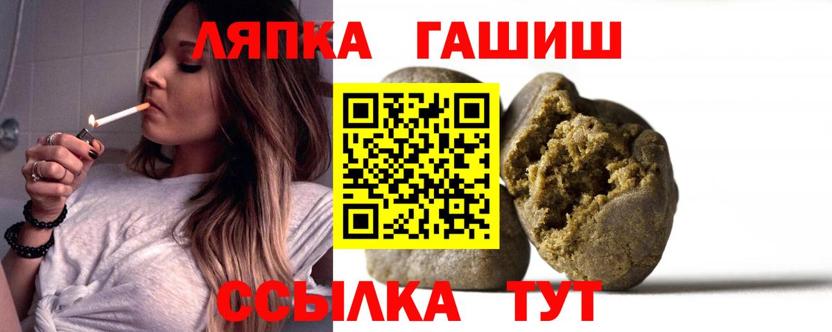 ГАШ хэш  ГАШ хэш  Вход с VPN  ГАШ  как найти закладки  Фрязино 