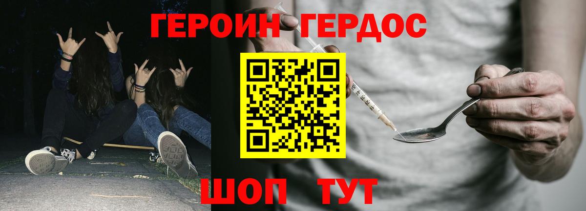 Фрязино  Героин афганец  Вход с VPN 