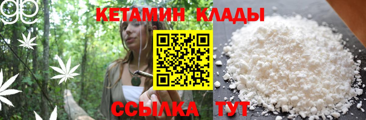 Кетамин ketamine Фрязино