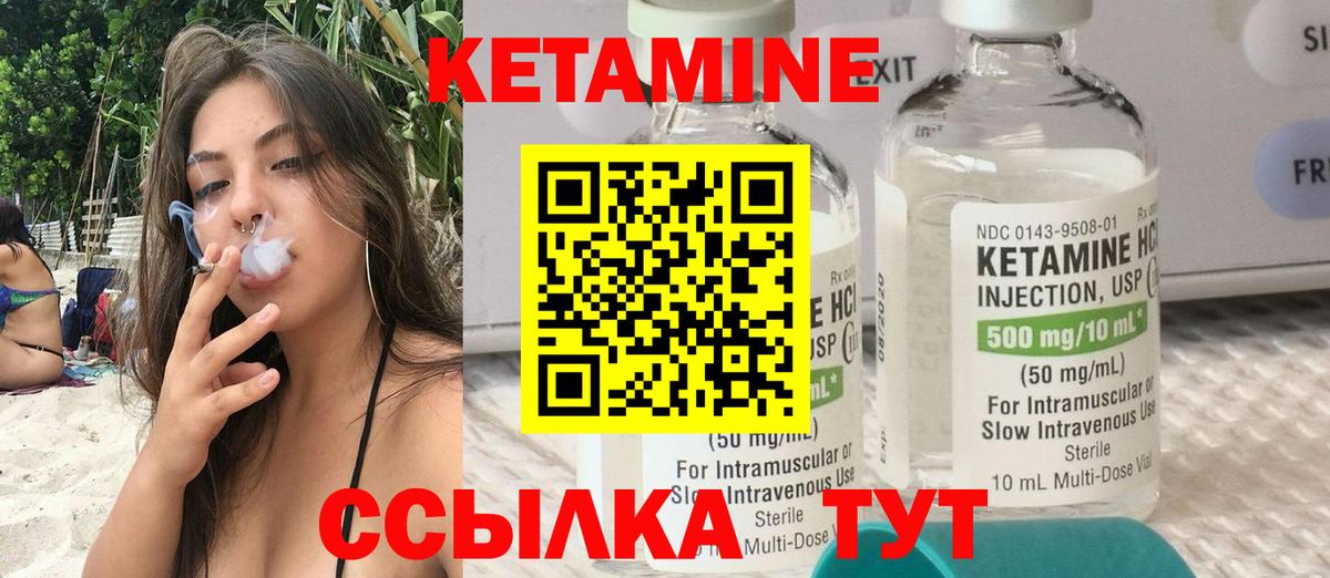 Фрязино  КЕТАМИН ketamine  КЕТАМИН ketamine  Вход с VPN 
