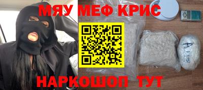 прущие крисы Малоярославец