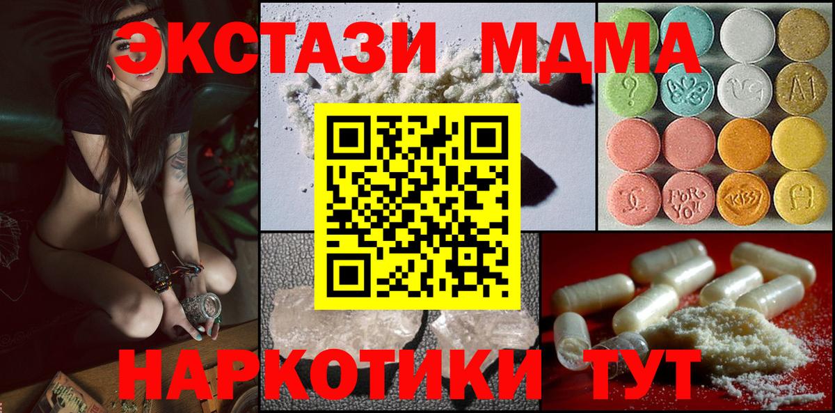 MDMA  MDMA молли  Вход с VPN  Фрязино 
