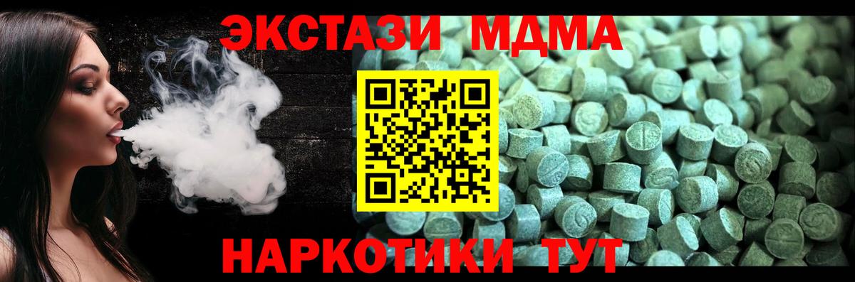 МДМА Molly Фрязино
