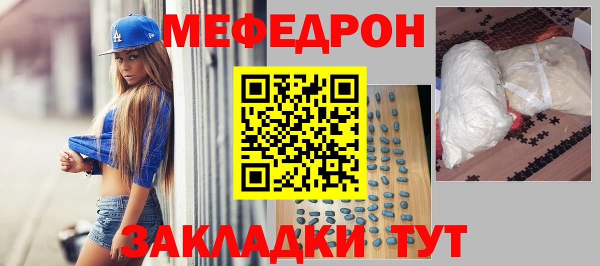 Фрязино  Меф VHQ  Меф кристаллы  Меф  Мефедрон  Вход с VPN 