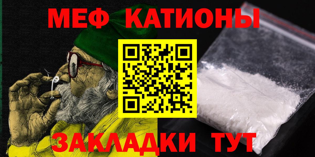 Меф кристаллы Фрязино