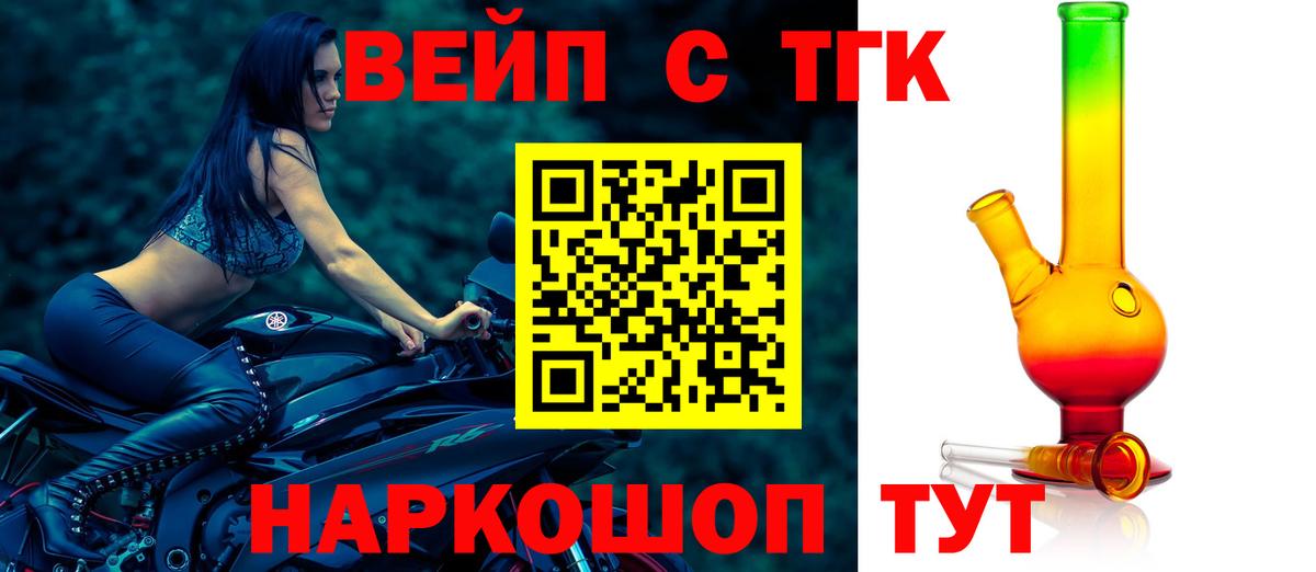 Фрязино  Дистиллят ТГК гашишное масло  ТГК вейп  Вход с VPN 